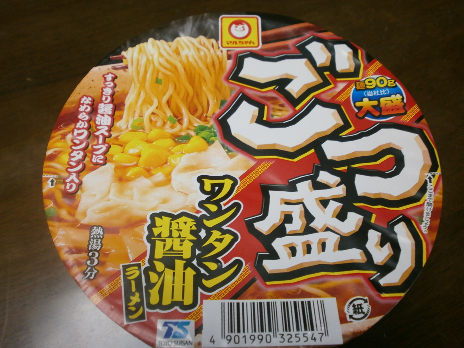 Shoyu ramen wonton prime Gotsu